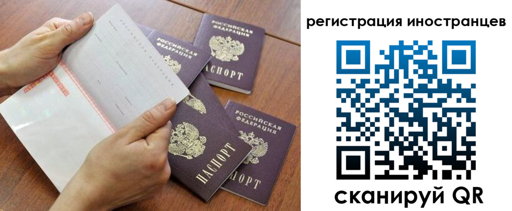 прописка для военкомата в Ялте