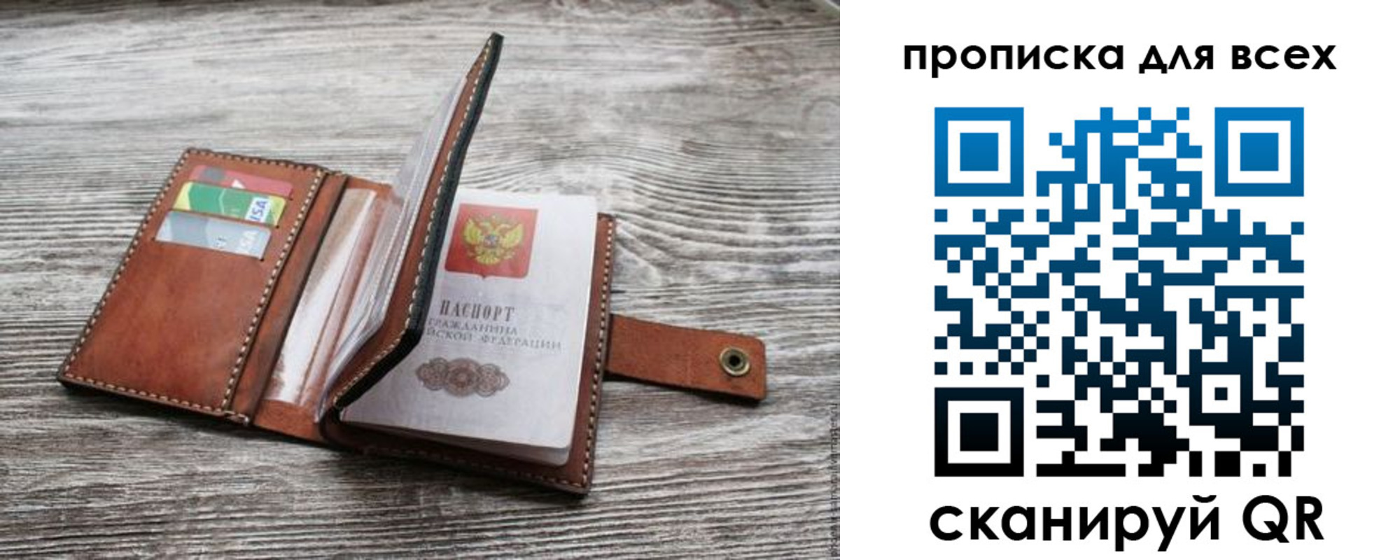 купить прописку в Ялте
