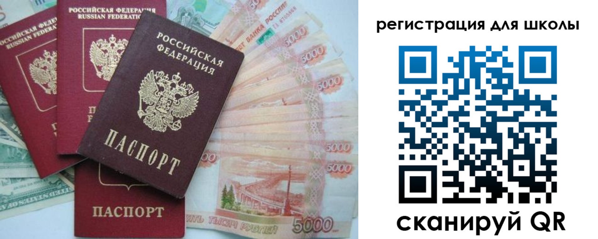 временная регистрация недорого в Ялте
