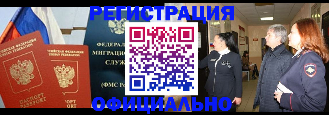 прописка 2025 в Ялте
