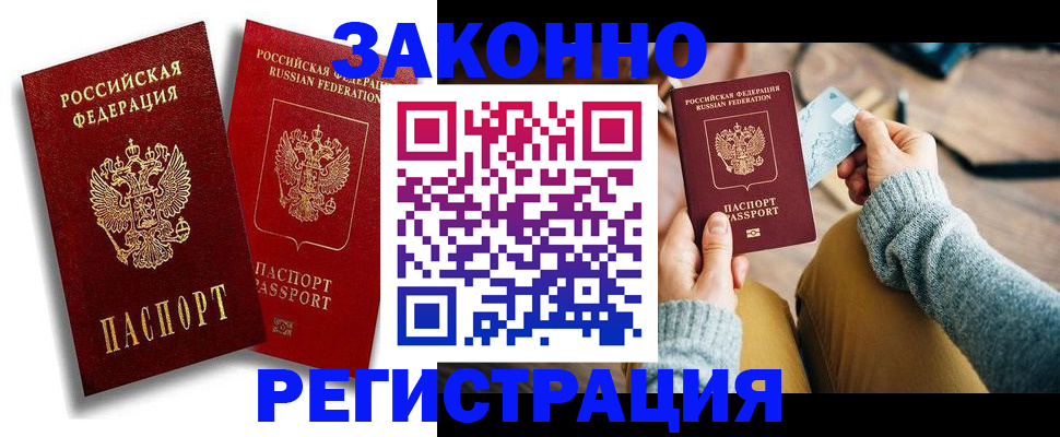 прописка поиск в Ялте