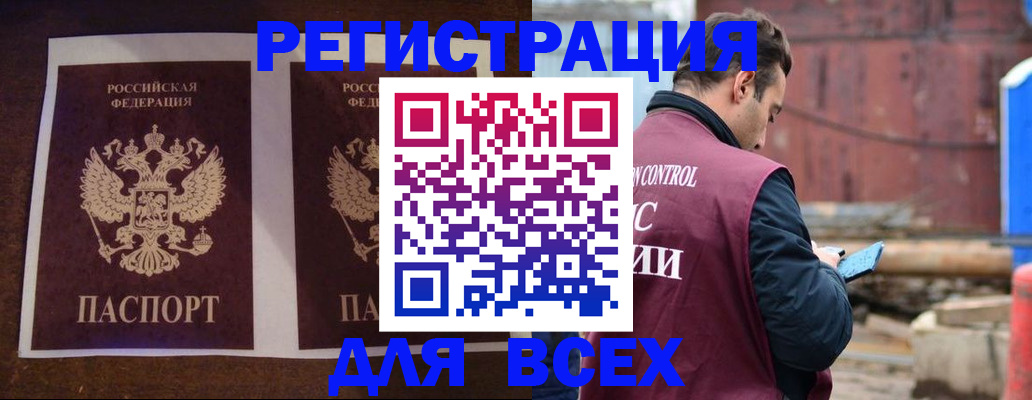 регистрация для школы в Ялте