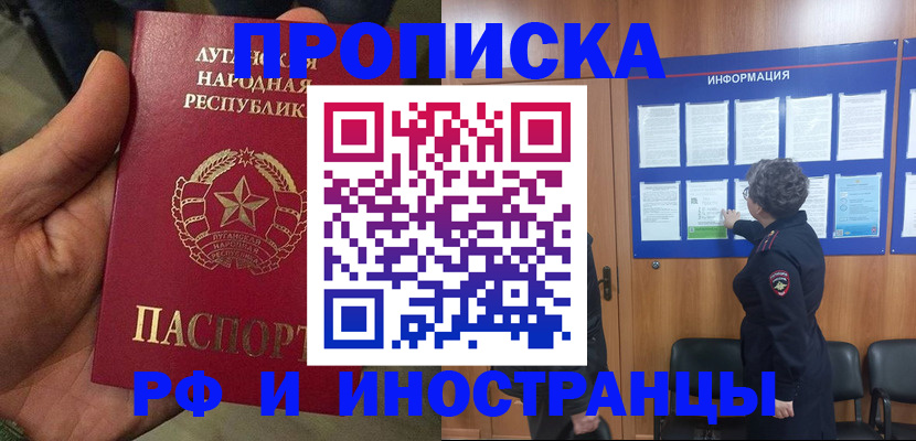 временная регистрация в квартире в Ялте