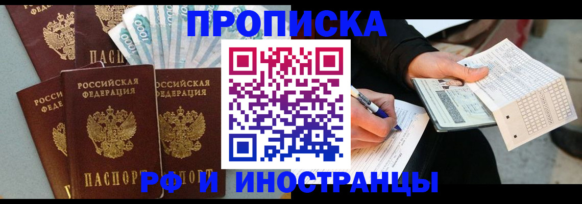 пропишу в квартире в Ялте